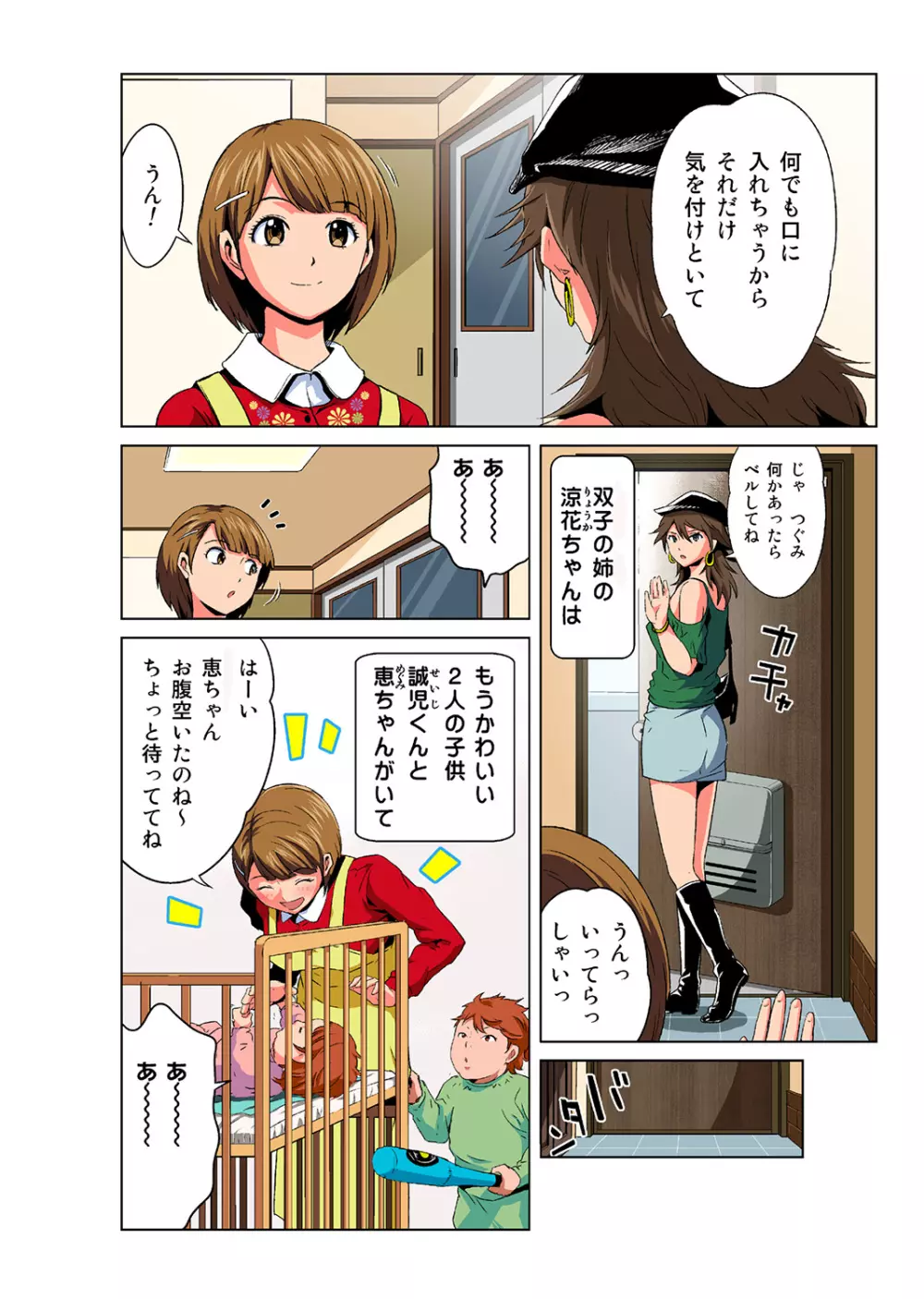 姫マニア Vol.43 Page.15