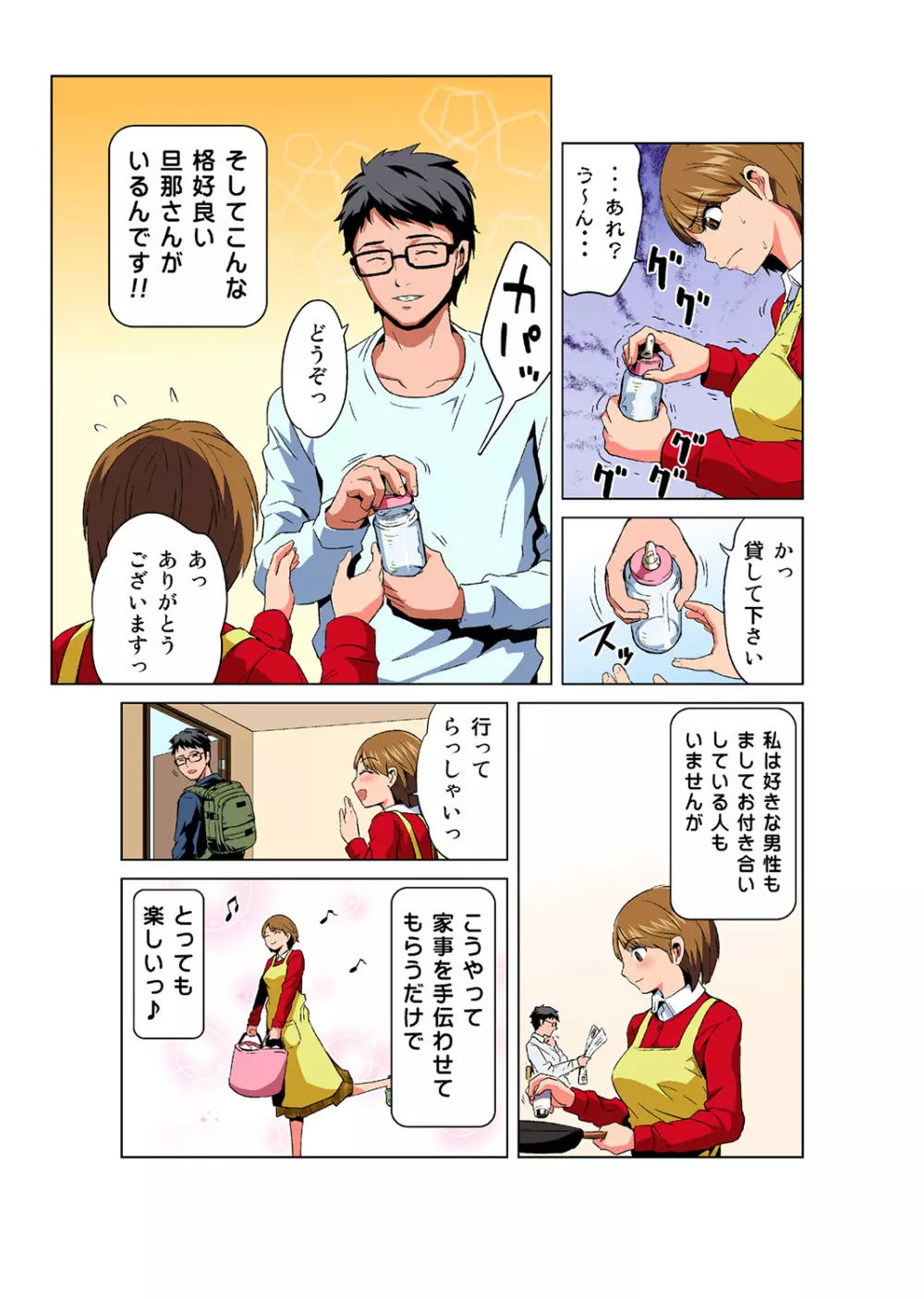姫マニア Vol.43 Page.16