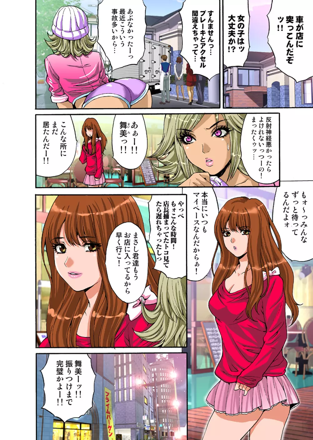 姫マニア Vol.43 Page.27