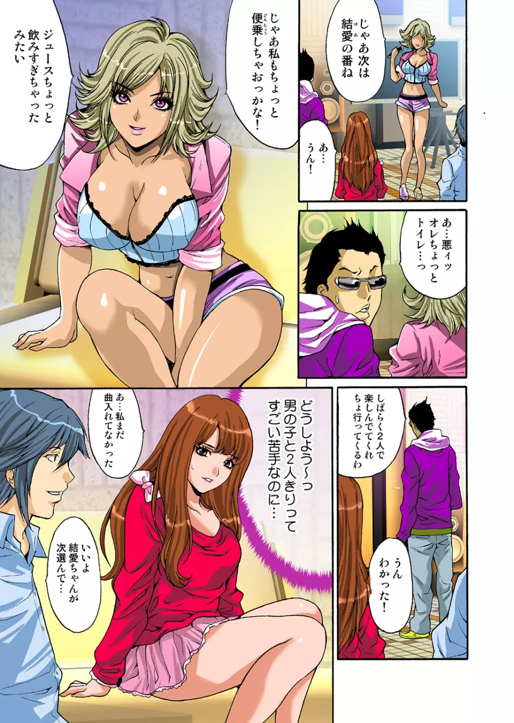 姫マニア Vol.43 Page.28