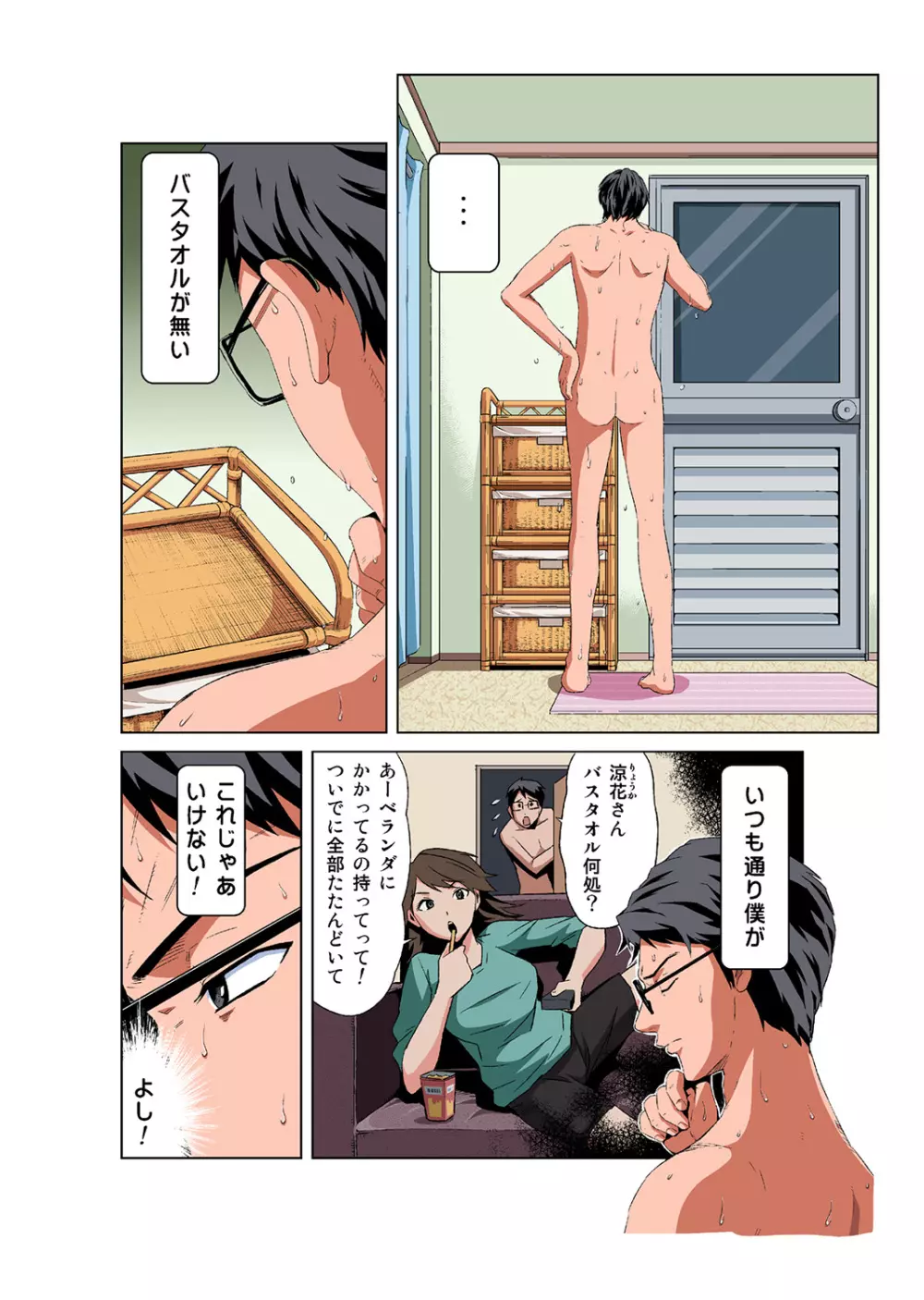 姫マニア Vol.43 Page.3