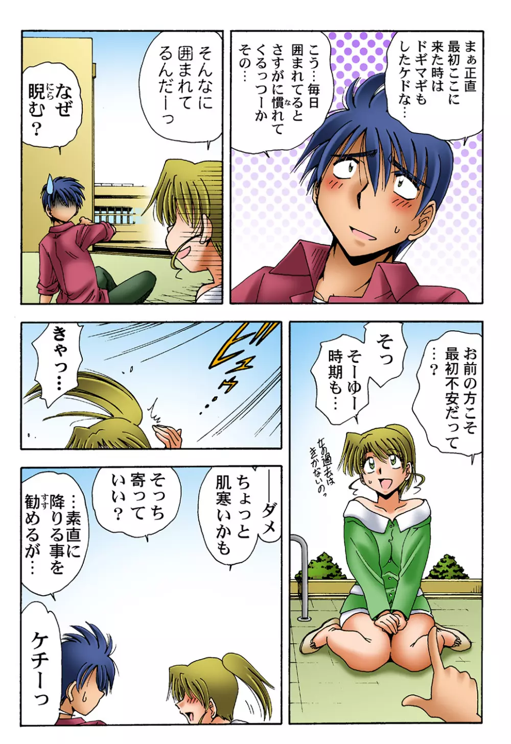 姫マニア Vol.43 Page.44