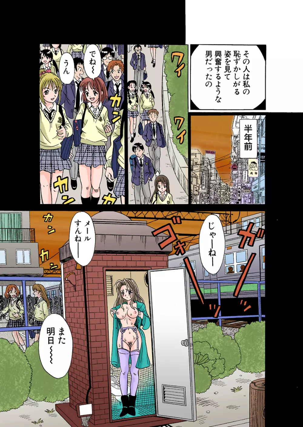 姫マニア Vol.43 Page.55