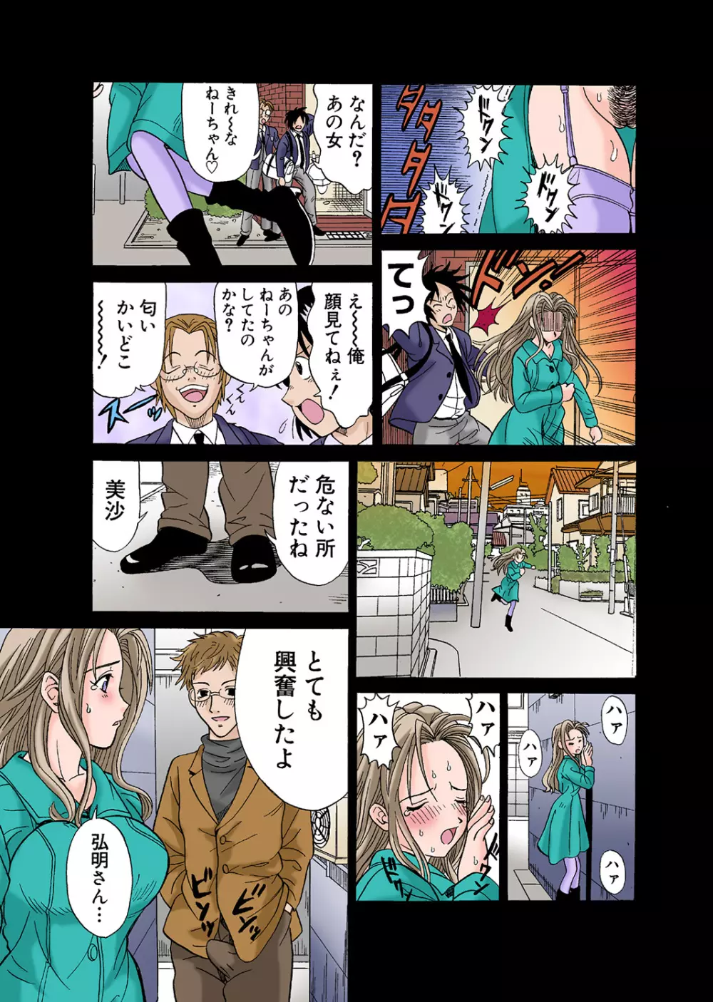 姫マニア Vol.43 Page.57