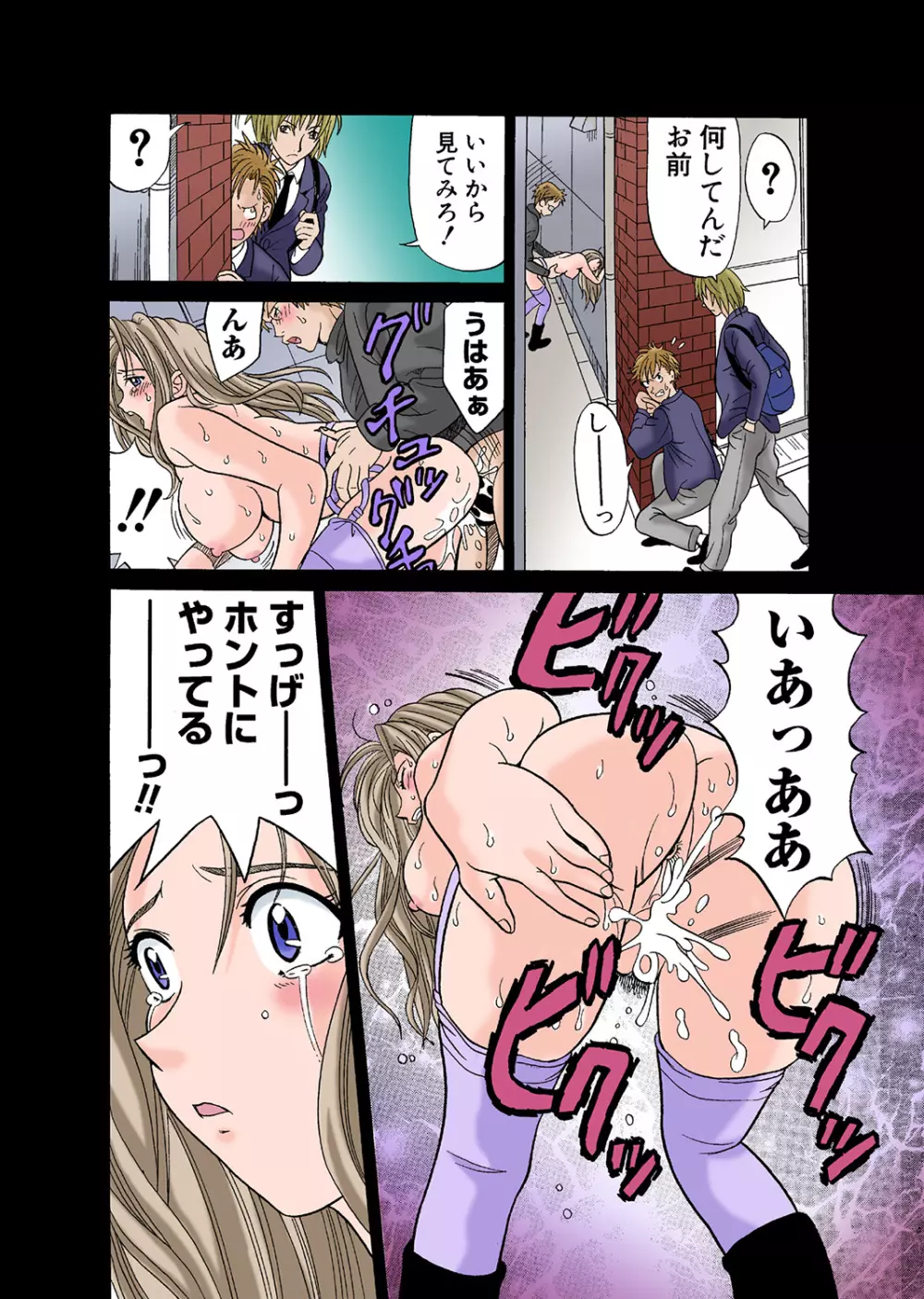 姫マニア Vol.43 Page.60