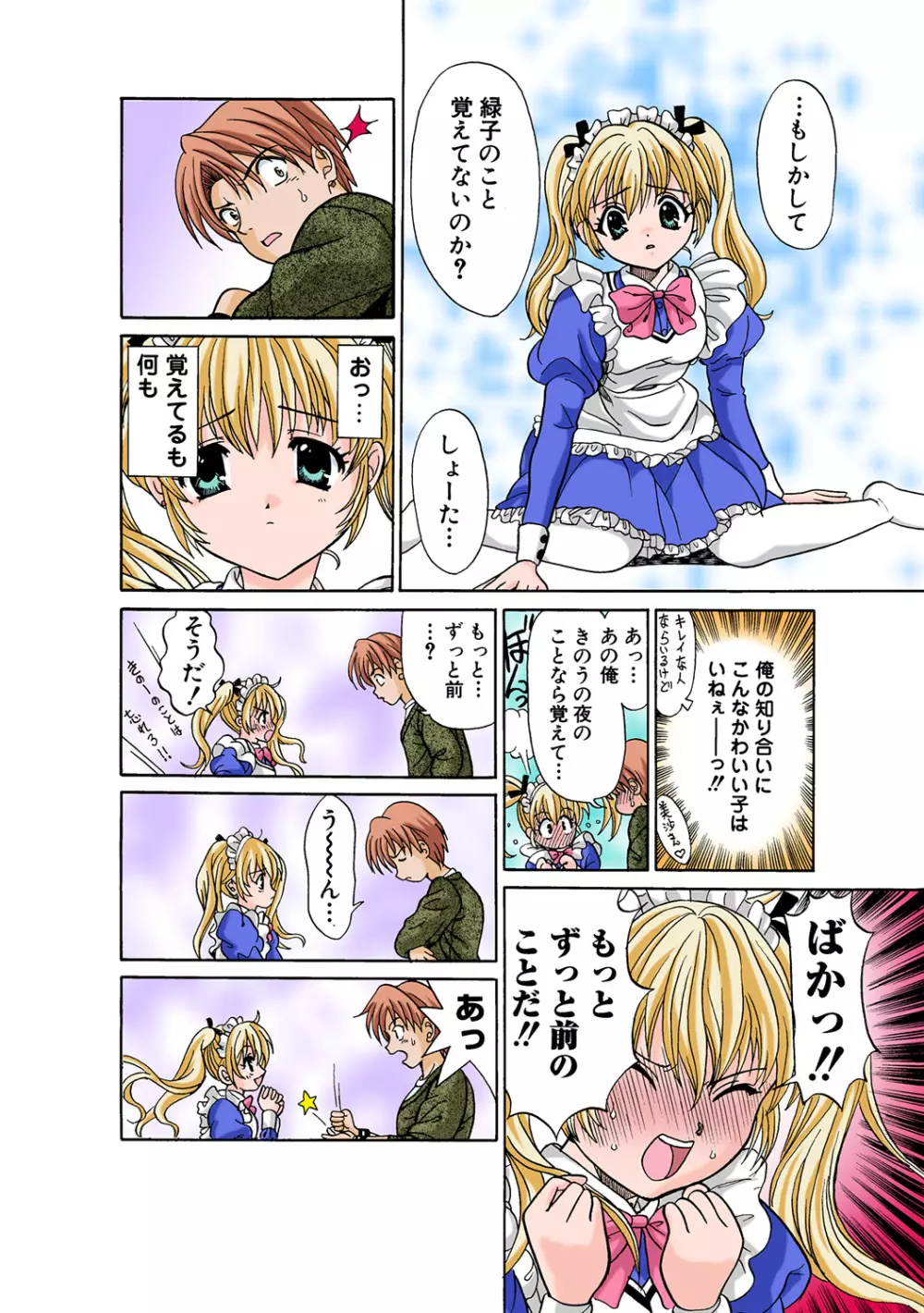 姫マニア Vol.44 Page.104