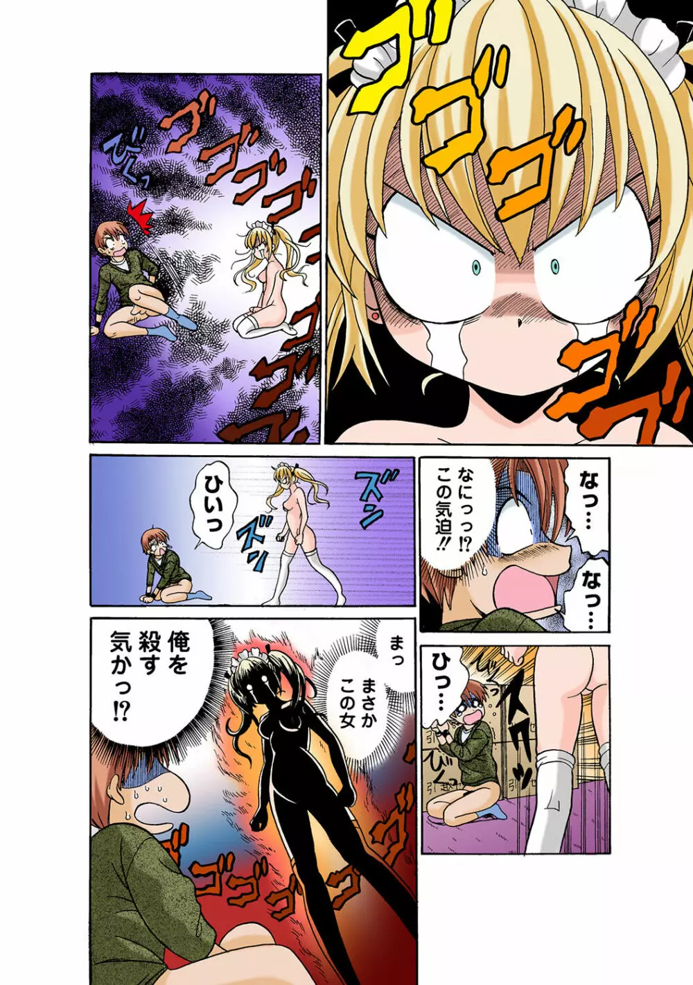 姫マニア Vol.44 Page.112