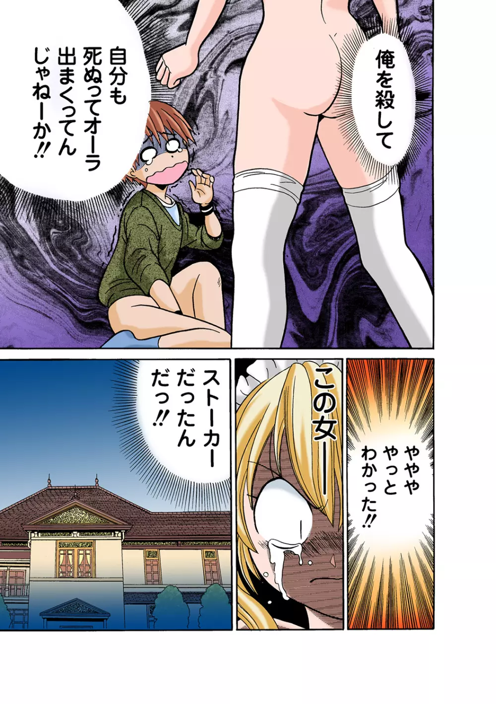 姫マニア Vol.44 Page.113