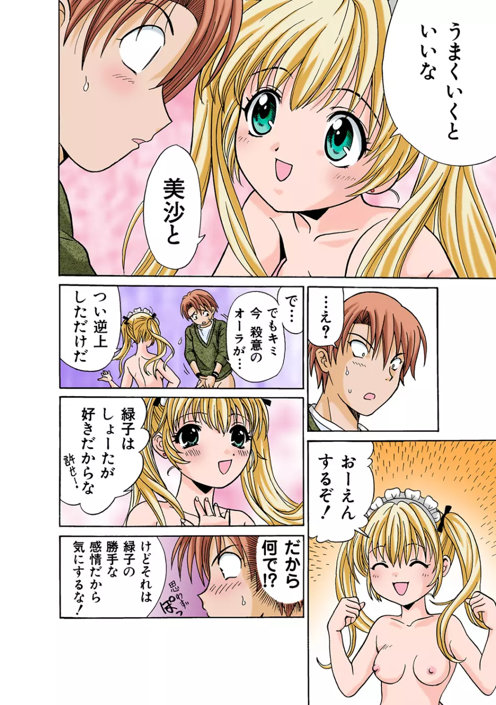 姫マニア Vol.44 Page.117