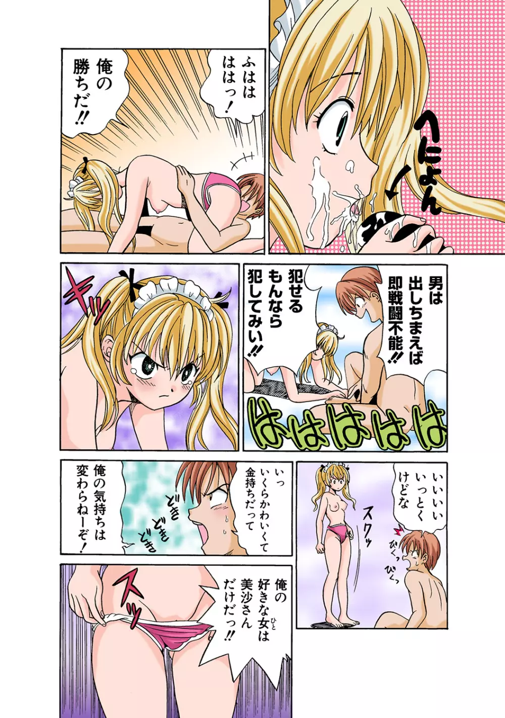 姫マニア Vol.44 Page.125