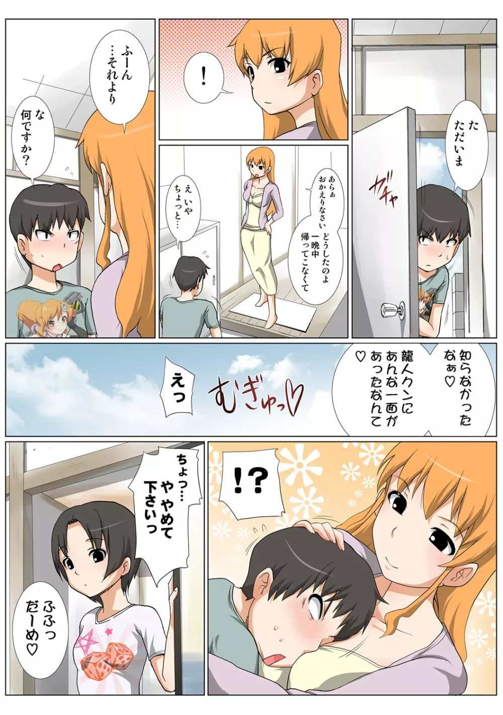 姫マニア Vol.44 Page.29