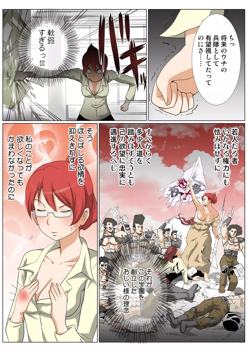 姫マニア Vol.44 Page.32