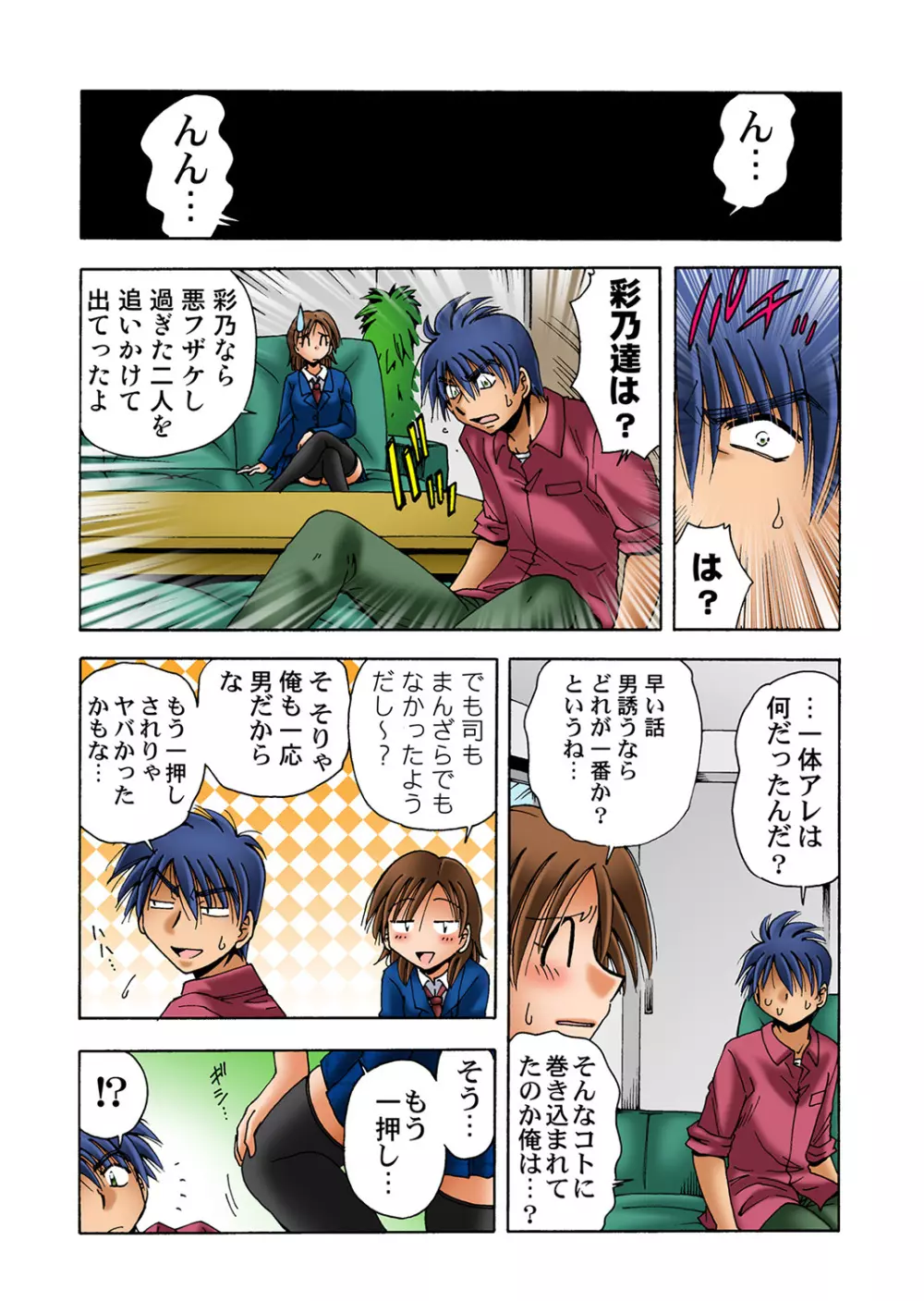 姫マニア Vol.44 Page.62