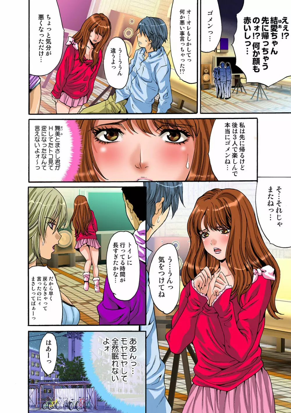 姫マニア Vol.44 Page.66