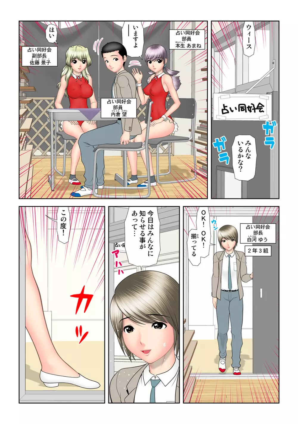 姫マニア Vol.44 Page.78