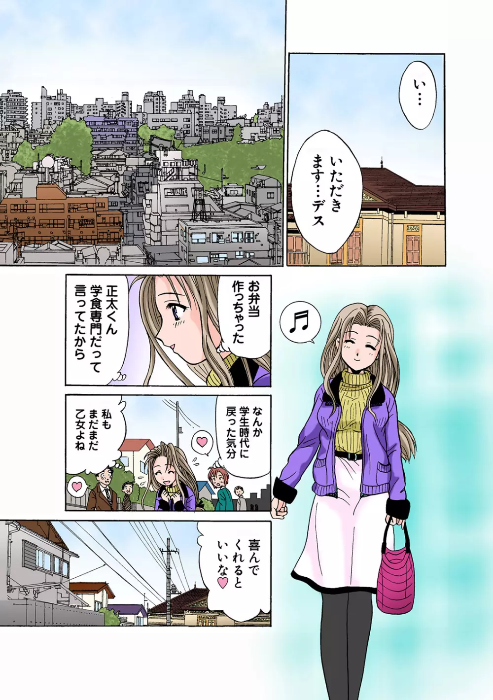 姫マニア Vol.45 Page.100