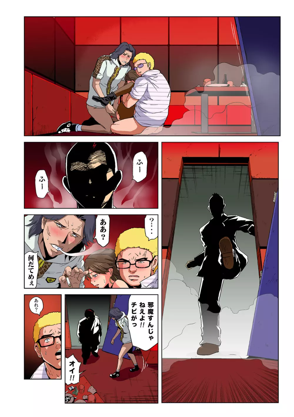 姫マニア Vol.45 Page.21