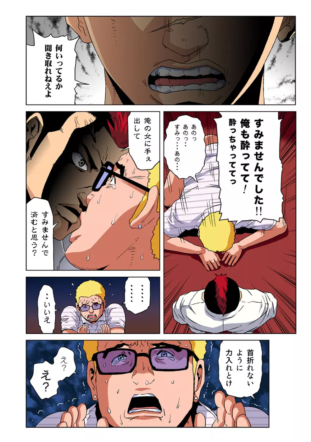 姫マニア Vol.45 Page.23