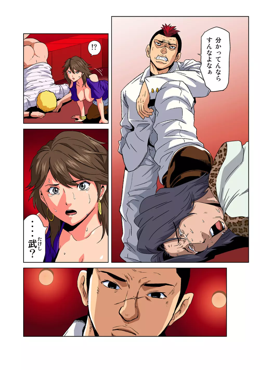 姫マニア Vol.45 Page.25