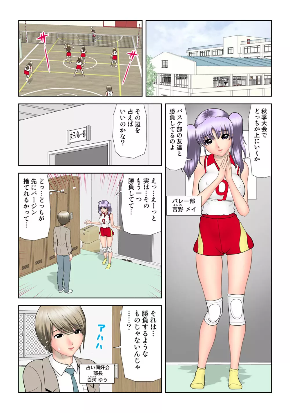 姫マニア Vol.45 Page.52