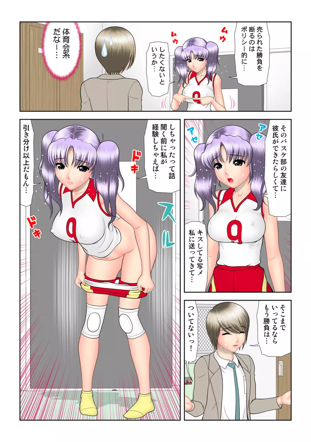 姫マニア Vol.45 Page.53