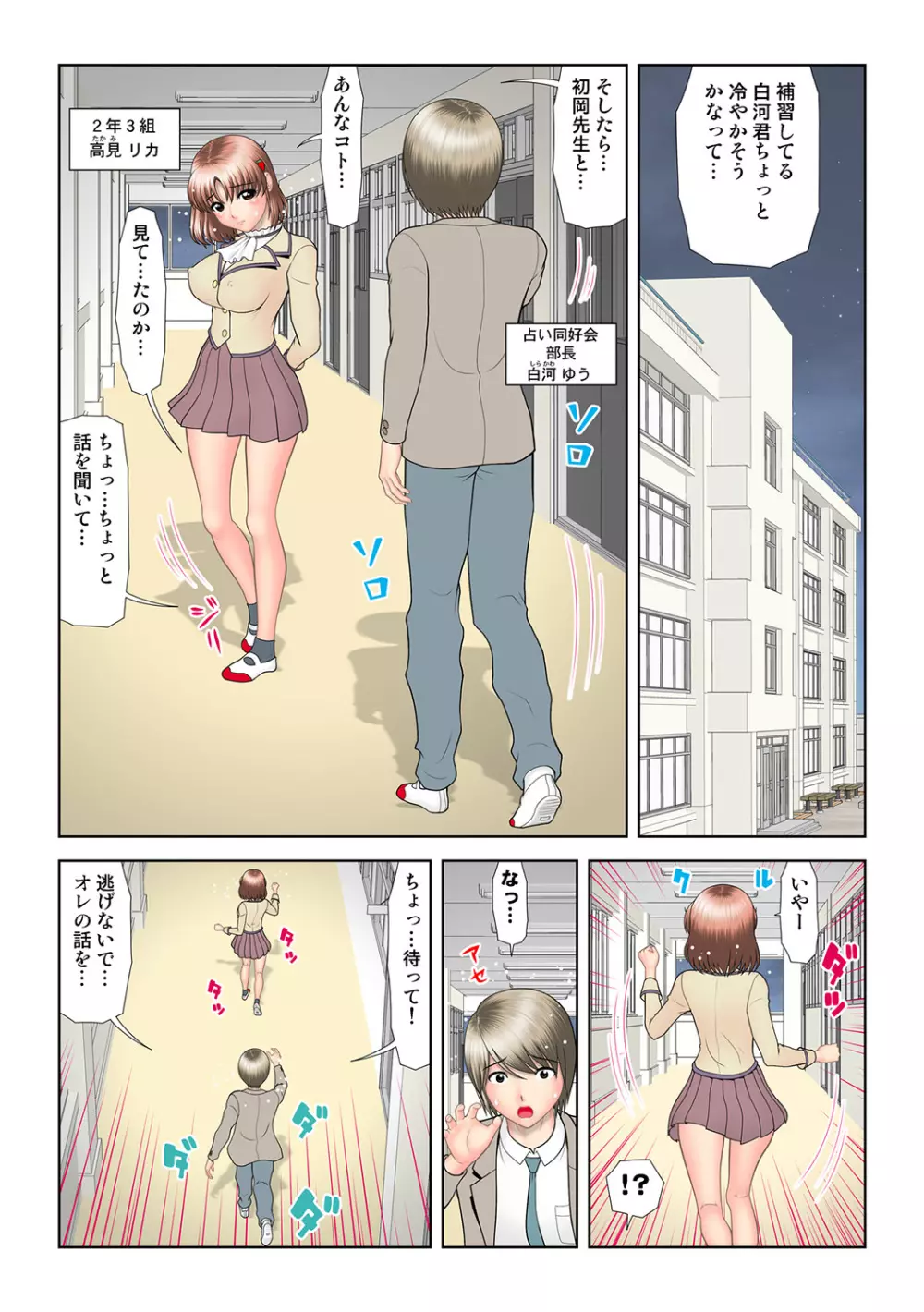 姫マニア Vol.46 Page.115