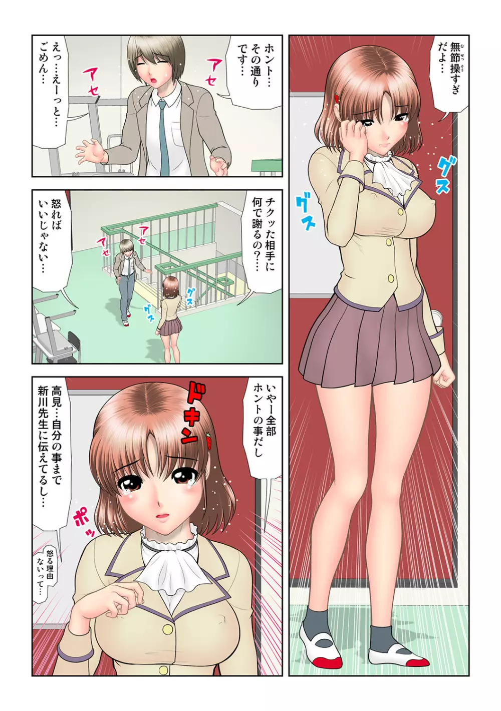 姫マニア Vol.46 Page.117