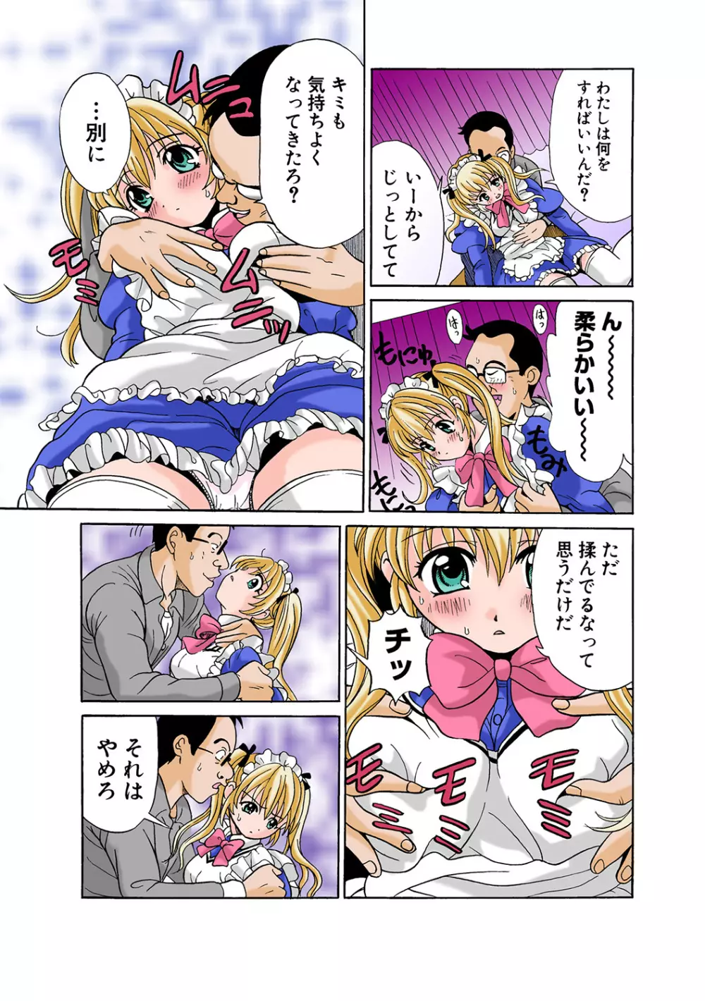 姫マニア Vol.46 Page.49