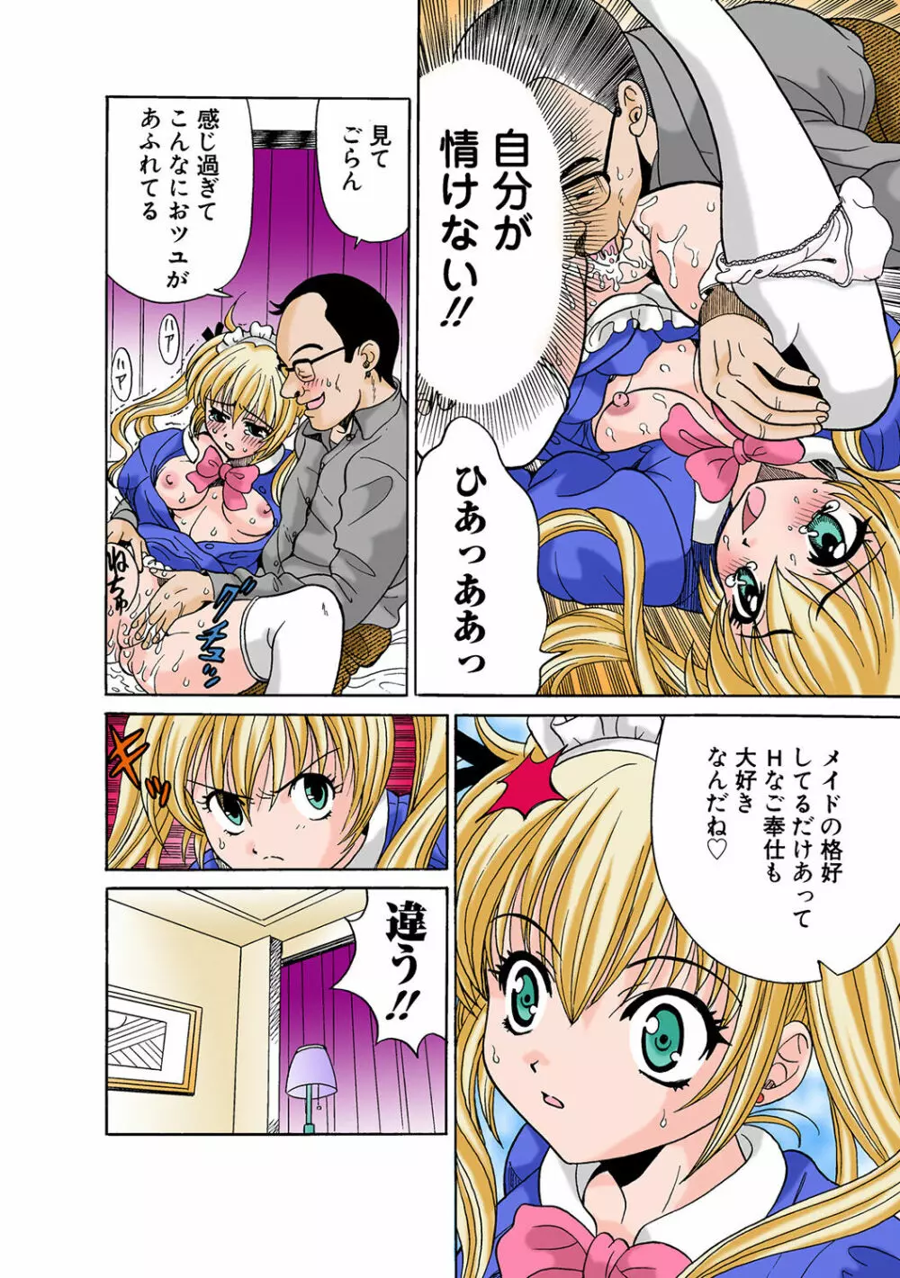 姫マニア Vol.46 Page.55