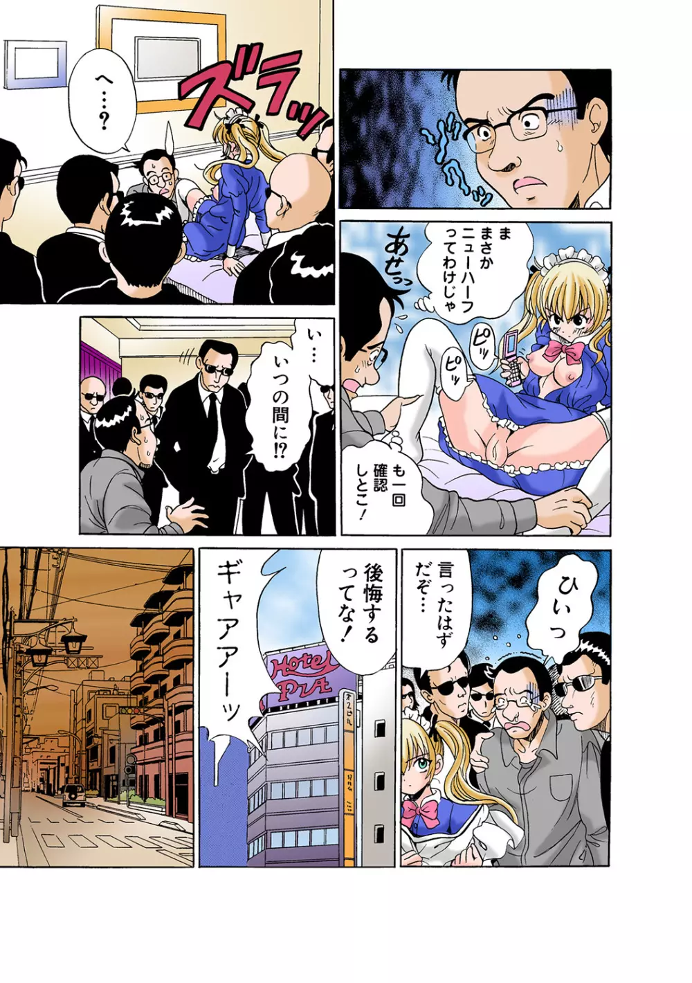 姫マニア Vol.46 Page.58