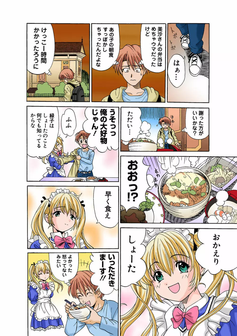 姫マニア Vol.46 Page.59