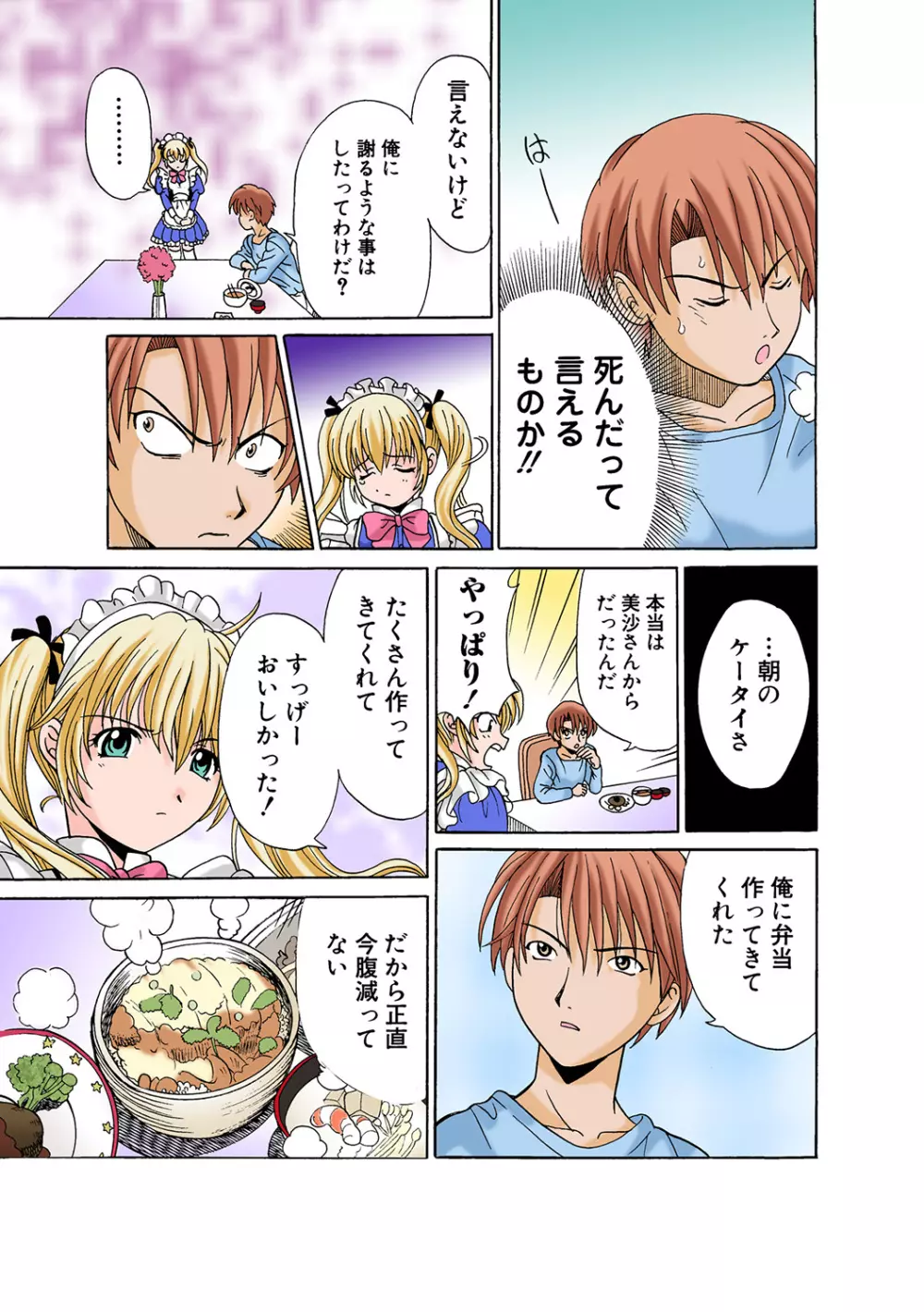 姫マニア Vol.46 Page.62