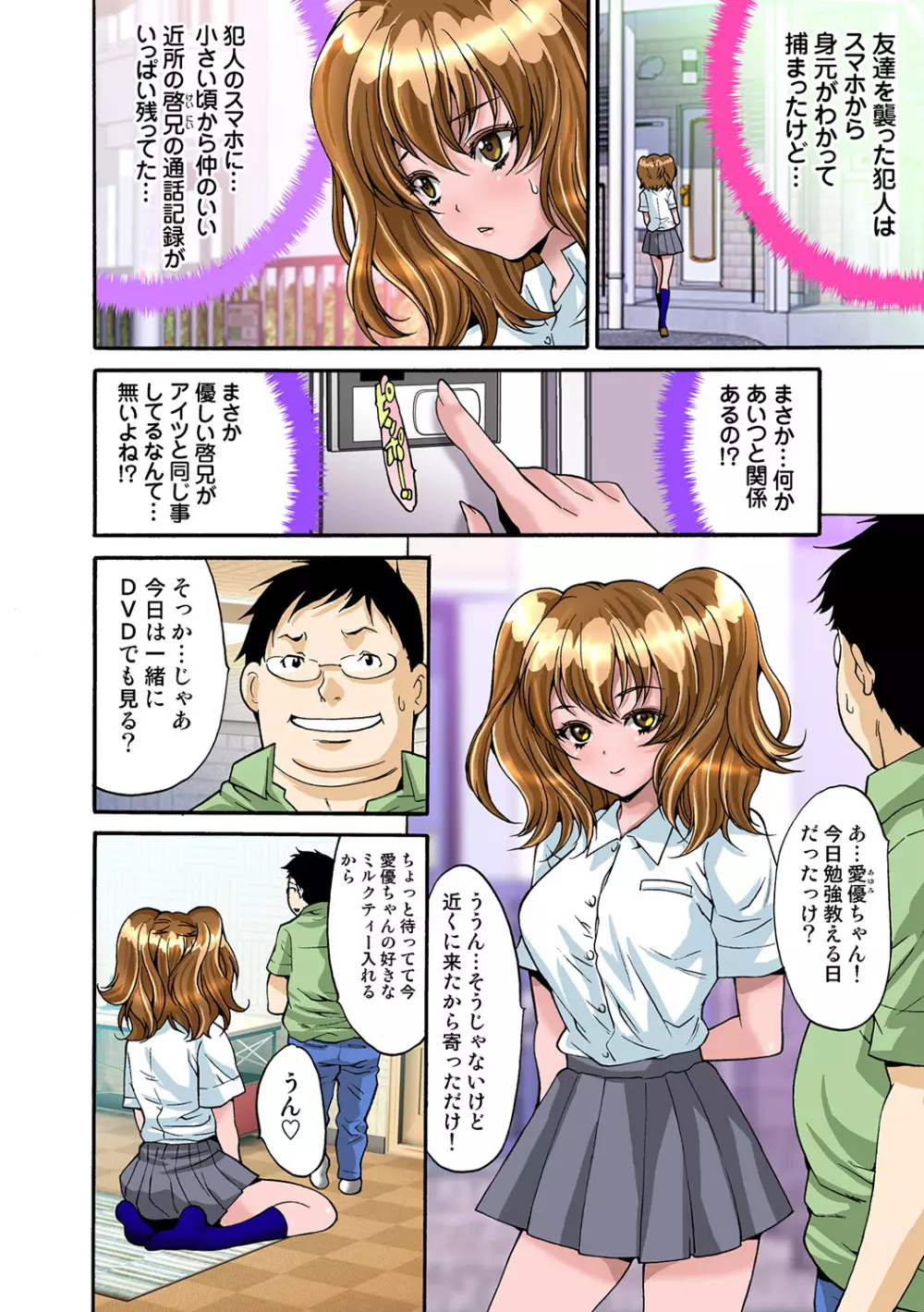 姫マニア Vol.46 Page.66