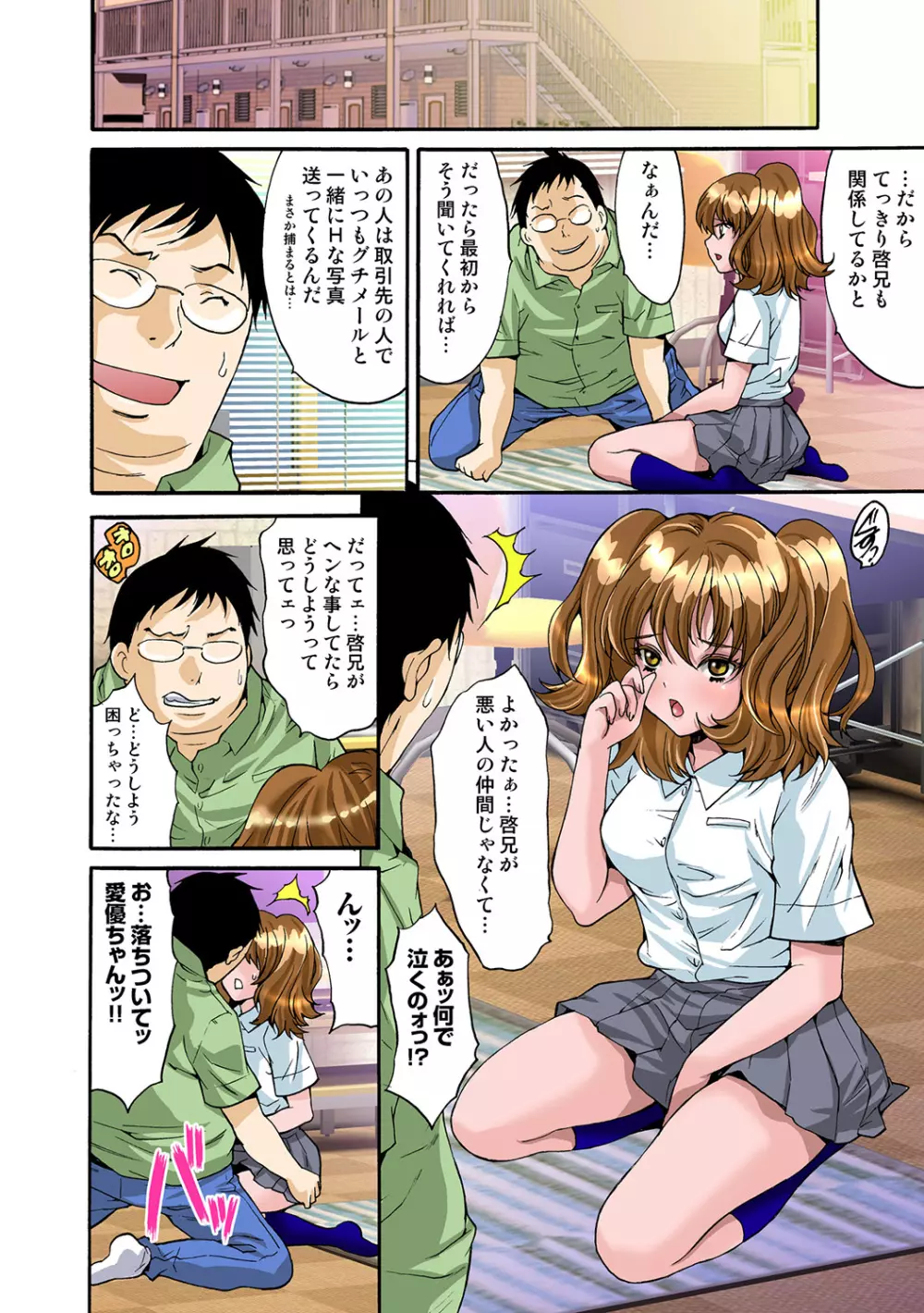 姫マニア Vol.46 Page.68