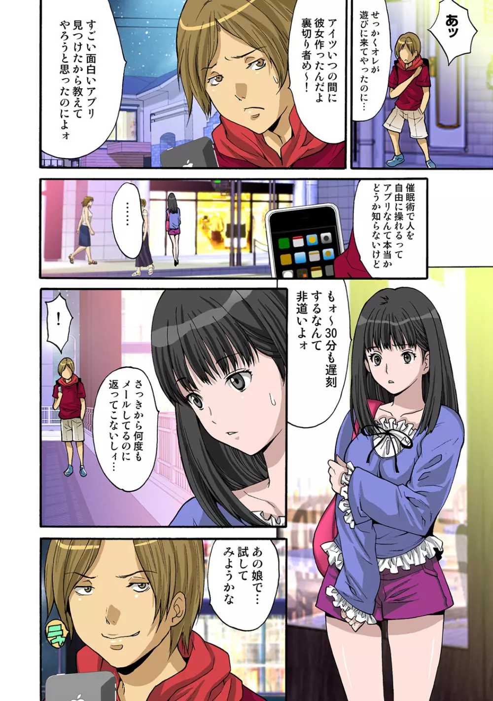 姫マニア Vol.46 Page.76