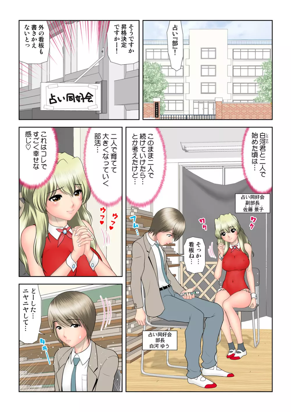 姫マニア Vol.47 Page.115
