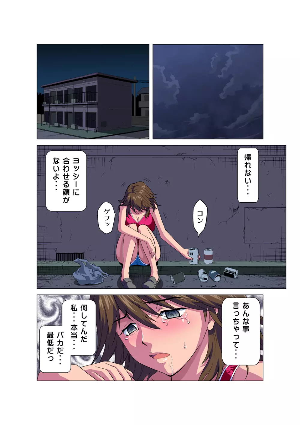 姫マニア Vol.47 Page.23