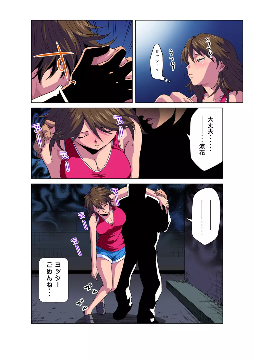 姫マニア Vol.47 Page.25