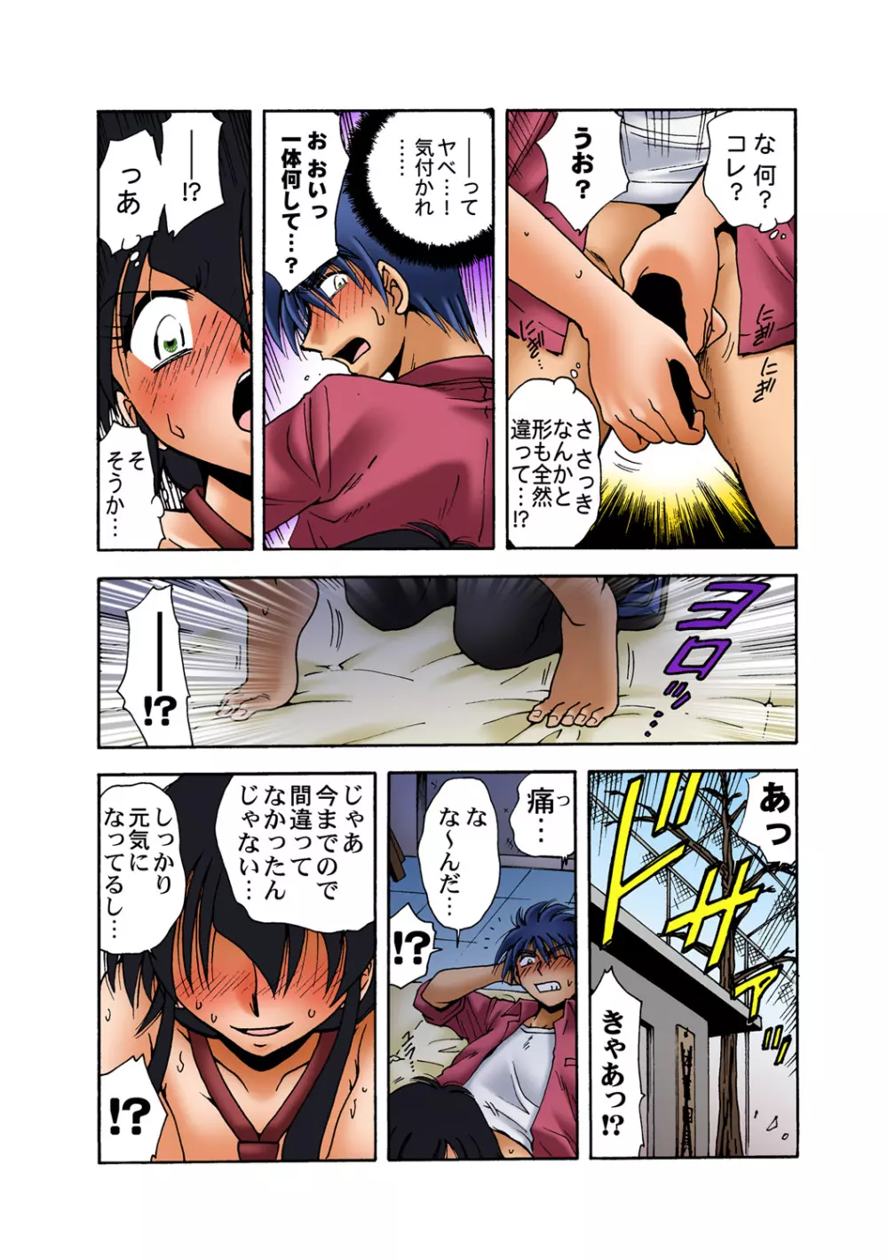姫マニア Vol.47 Page.29
