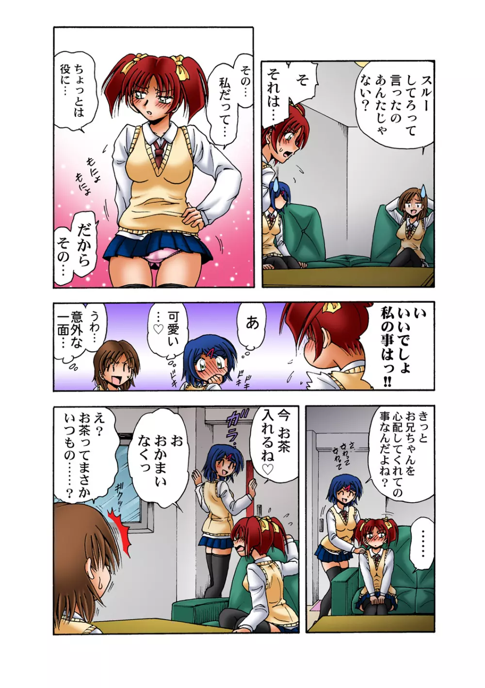 姫マニア Vol.47 Page.31