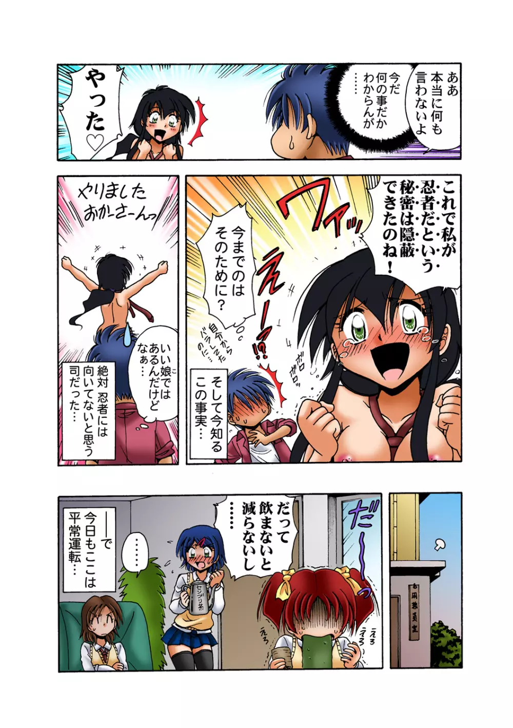 姫マニア Vol.47 Page.38