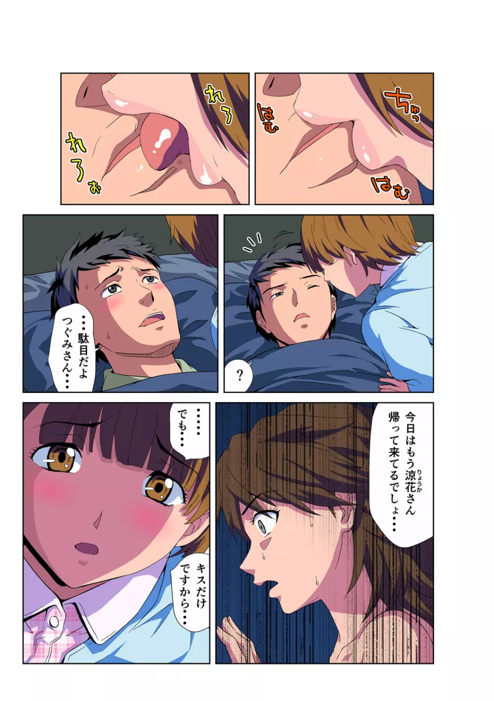 姫マニア Vol.47 Page.4