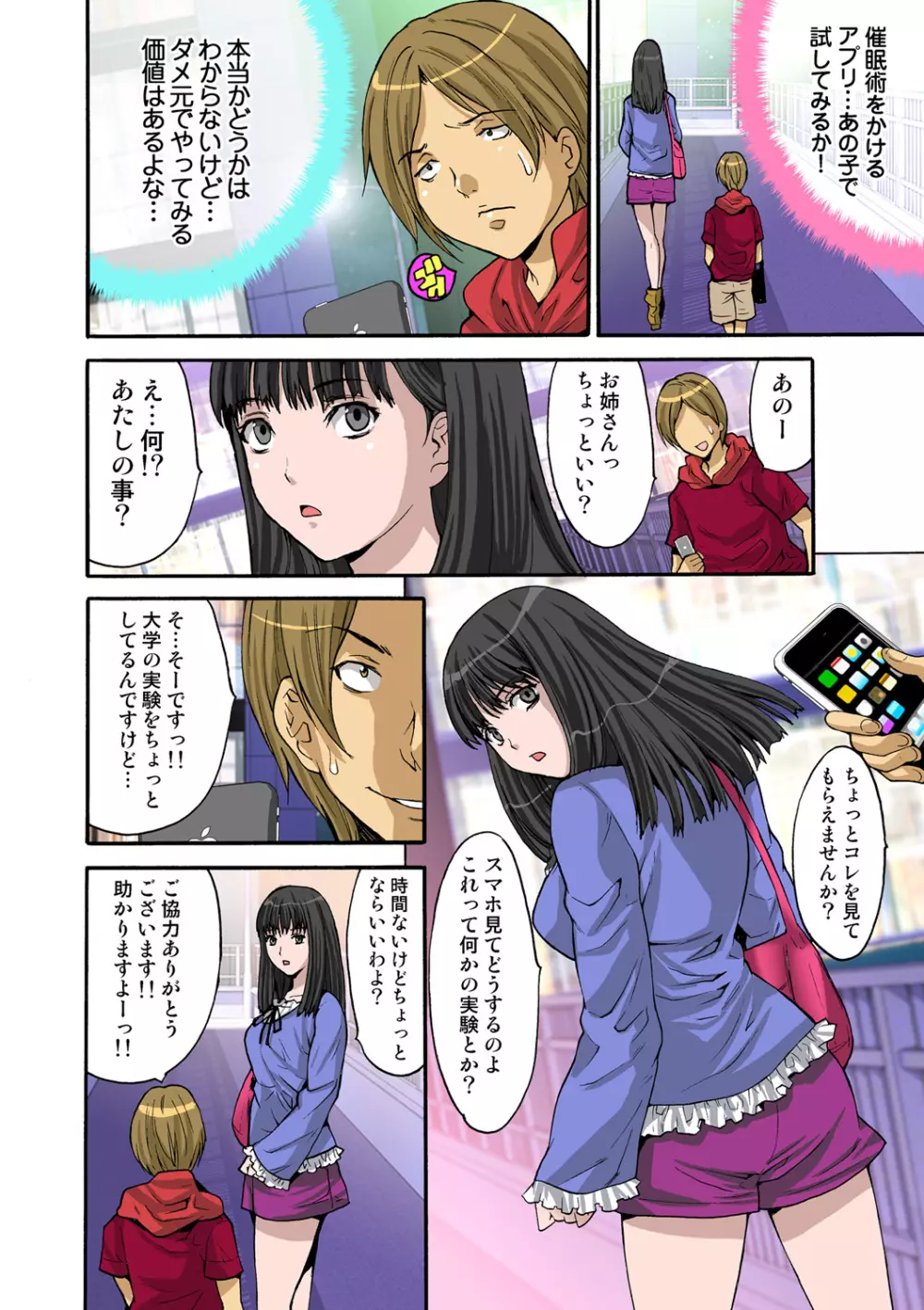 姫マニア Vol.47 Page.40