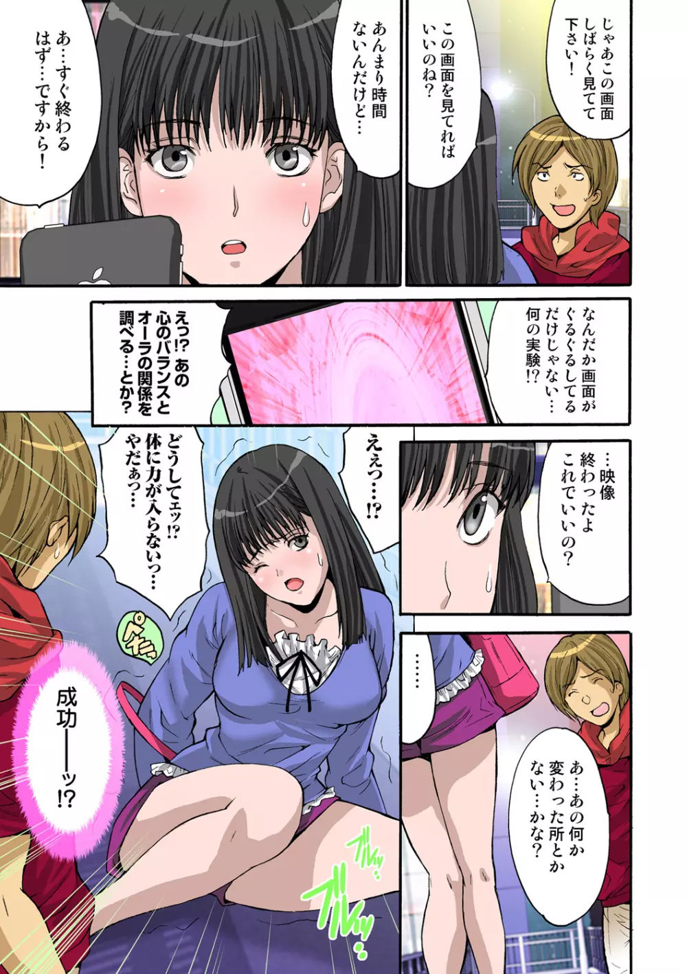 姫マニア Vol.47 Page.41