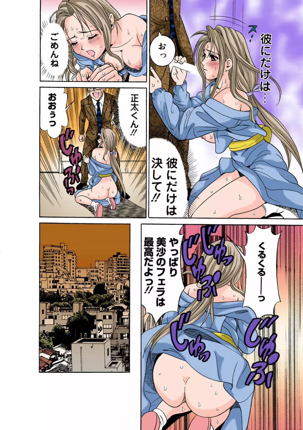 姫マニア Vol.47 Page.84