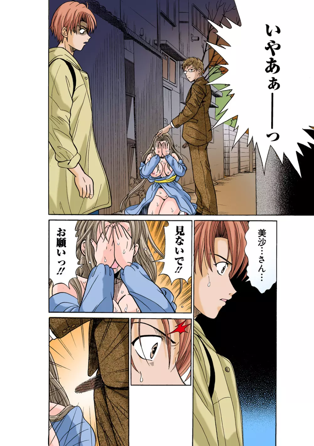 姫マニア Vol.47 Page.91