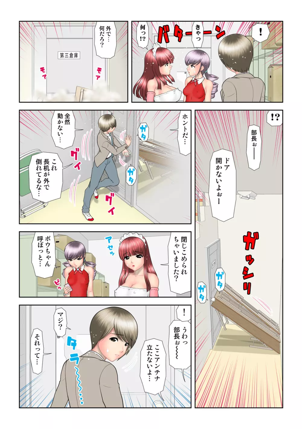 姫マニア Vol.48 Page.105