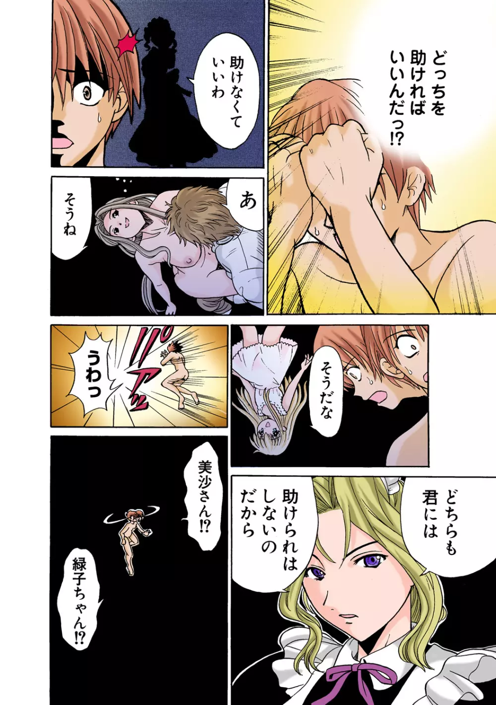 姫マニア Vol.48 Page.29