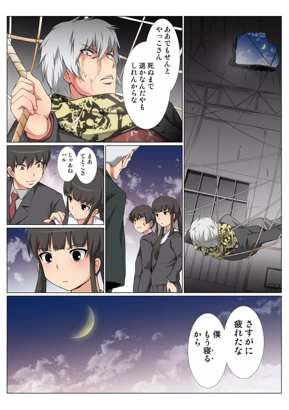 姫マニア Vol.48 Page.70