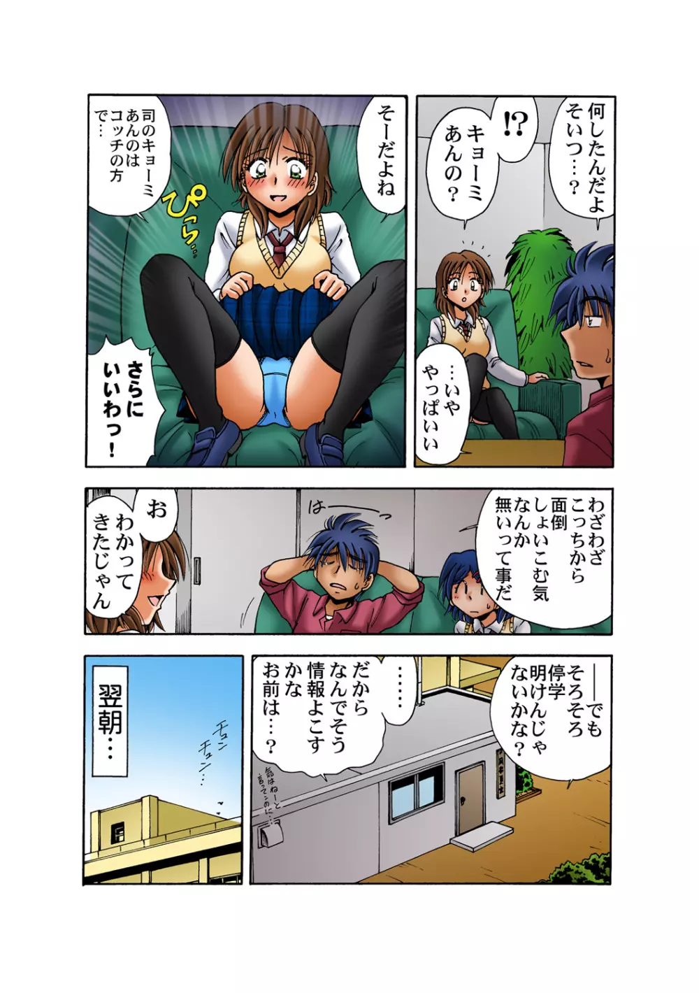 姫マニア Vol.48 Page.85